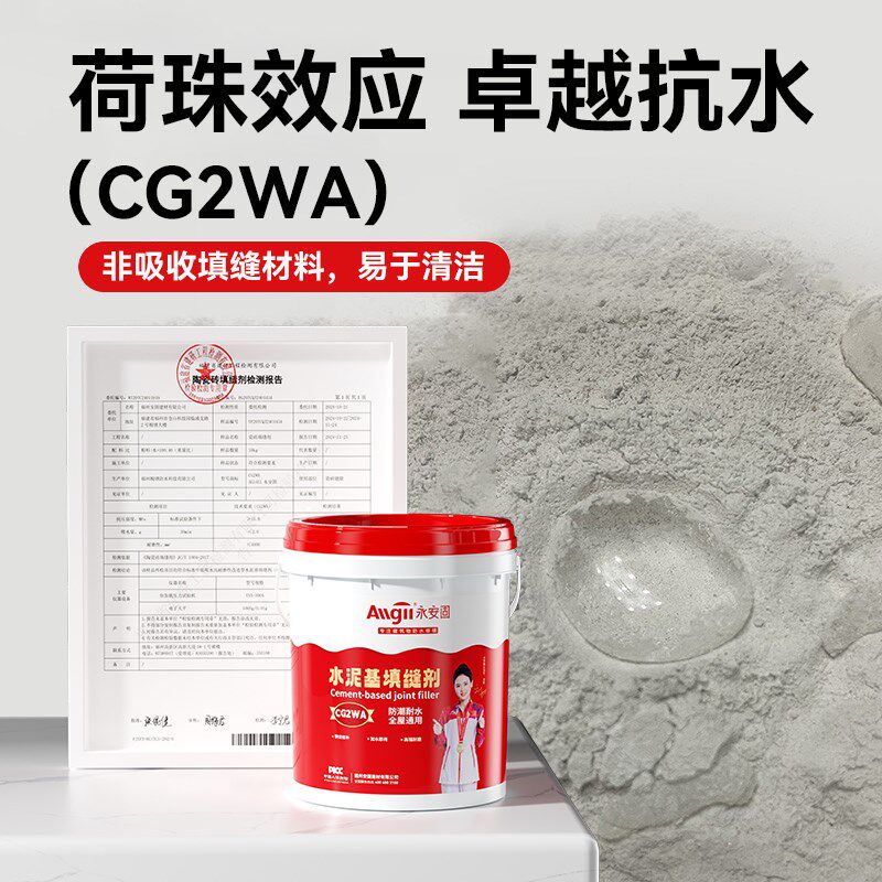 瓷砖填缝剂CG2WA彩色白水泥基勾缝剂地砖专用防水防霉卫生间缝隙
