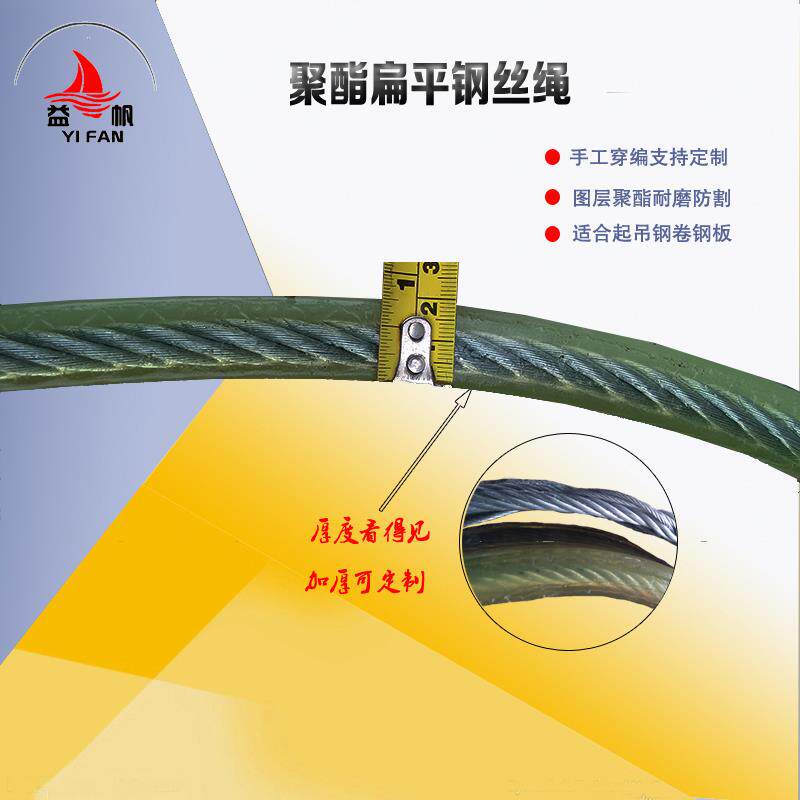 15T扁平钢丝绳吊带5吨钢卷板防割耐磨聚氨酯涂胶钢板石材插编吊具