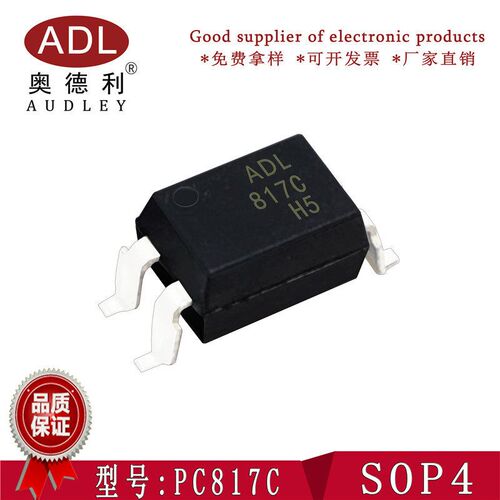 奥德利 贴片817C SOP-4 PC817 光隔离器 C档 贴片光耦 进口芯片