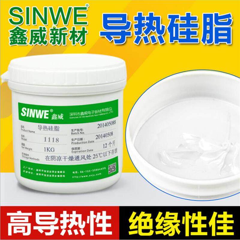 鑫威1118导热硅脂大功率LED电源通讯设备CPU绝缘环保散热膏降温油