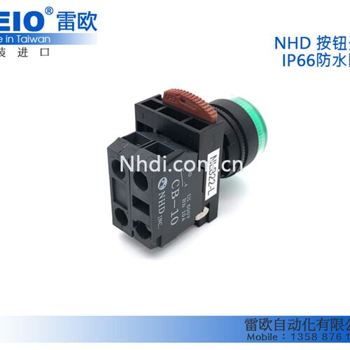 台湾贺电NHD原装进口平头照光停置按钮 1常开 NLB22-L10 ZHA02-L