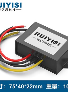 精选RUIYISI24V电源9-40V转24V稳压器模块12V24V36V转24V升降压转