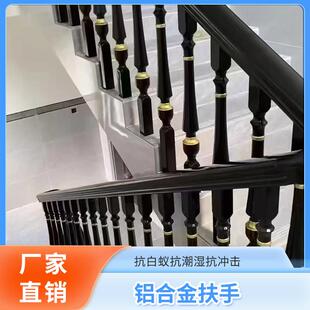 新款铝合金楼梯扶手护栏中式新款铝艺室内栏杆别墅自建房围栏组装