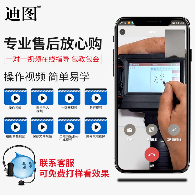 迪图DT-M1手持式喷码机全自动智能小型流水线生产日期打码机数字