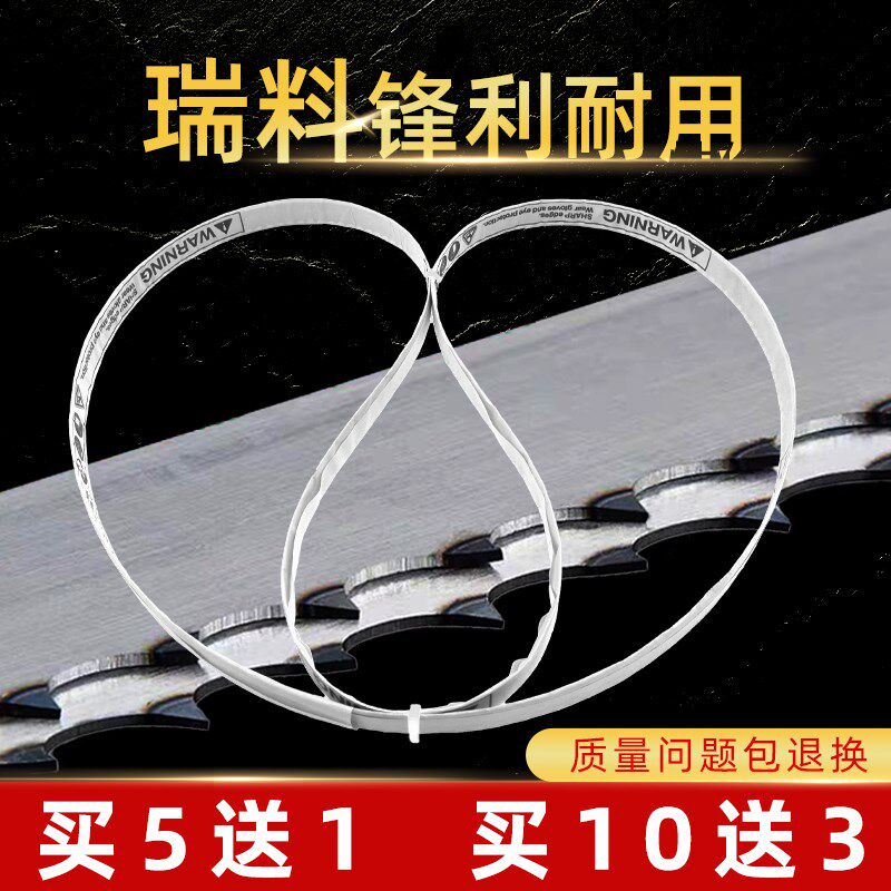 1200锯骨机锯条1650锯片250型J310据骨机剧冻肉切骨机带锯条2000