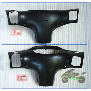 车头后壳 摩托车配件 福喜巧格 JOG100 后脑仪表外壳后罩 后胶壳