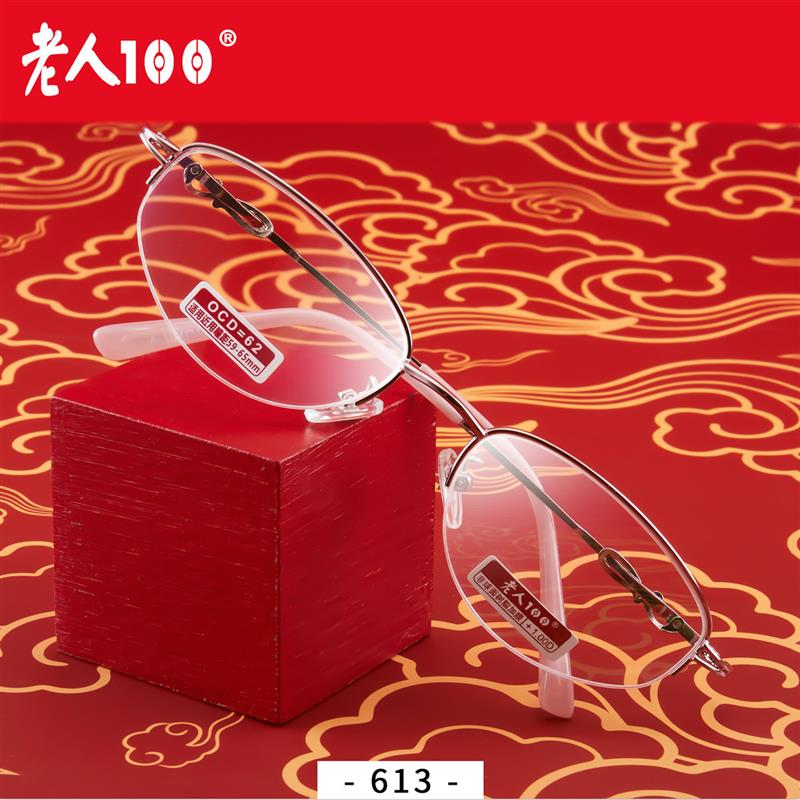 2024时尚女士老花镜中老年 舒适显年轻老花眼镜框 防蓝光优雅624