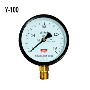杭州富阳华仪Y-100普通压力表水压表气压表储气罐压力表