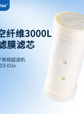 WHEELTON 惠尔顿 原装前置阻垢过滤器滤芯 食品级SY阻垢滤料