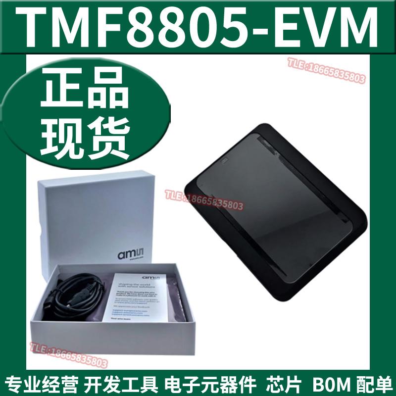 TMF8805-EVM 距离传感器开发板工具1D飞行时间 (TOF)评估模块原装