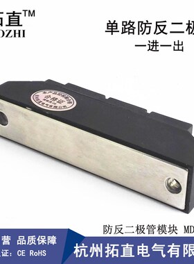 精选直流电路防逆流二极管110A MD110-16 MD110A1600V MD110A防反