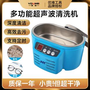 超音波清洗机手机维修主板芯片清洁眼镜首饰清洗高效去污强力清洗