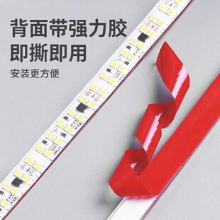 精选三色变光led灯带220v自粘客厅家用吊顶背景墙氛围软灯条变色