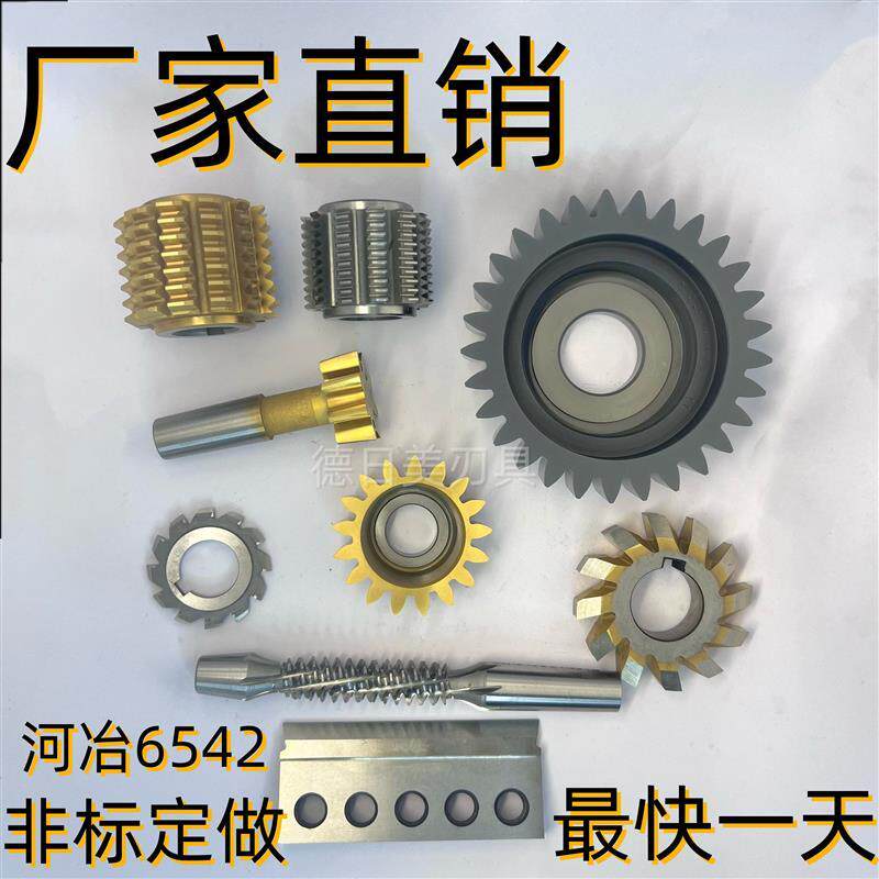 新款DP齿轮滚刀 6542高速钢 厂家直销 DP1.5/2/2.5/3/4/5/6/7包邮
