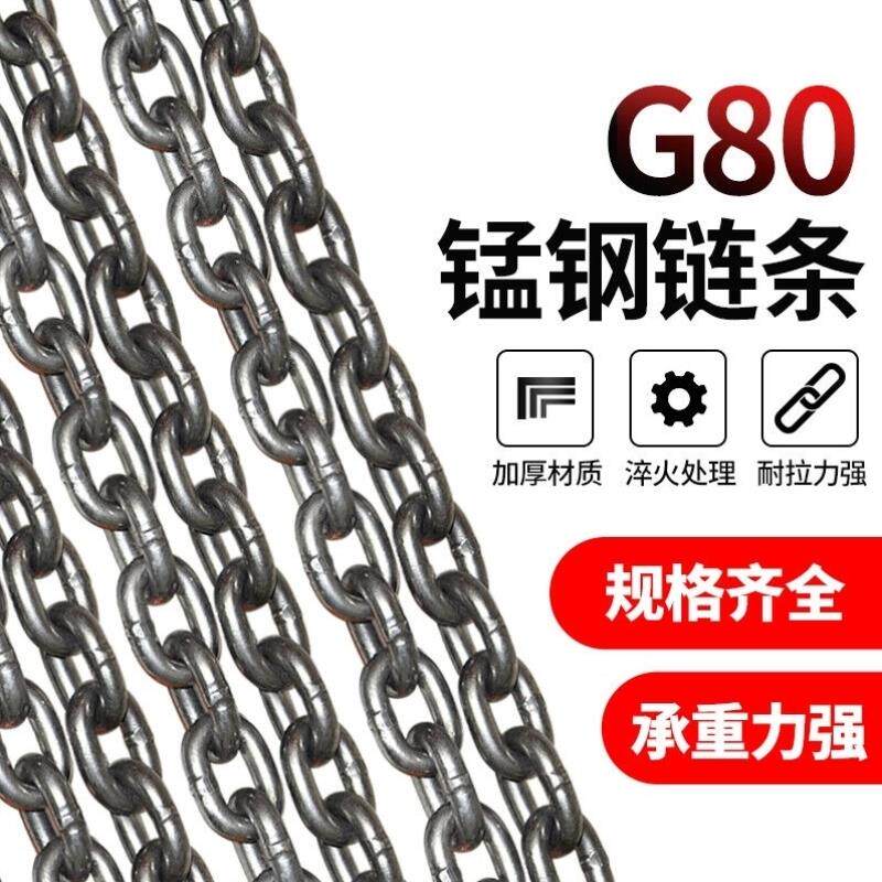 劲友起重链条锰钢链条吊链铁链手拉葫芦链条蝴蝶扣组合吊索具5M6M