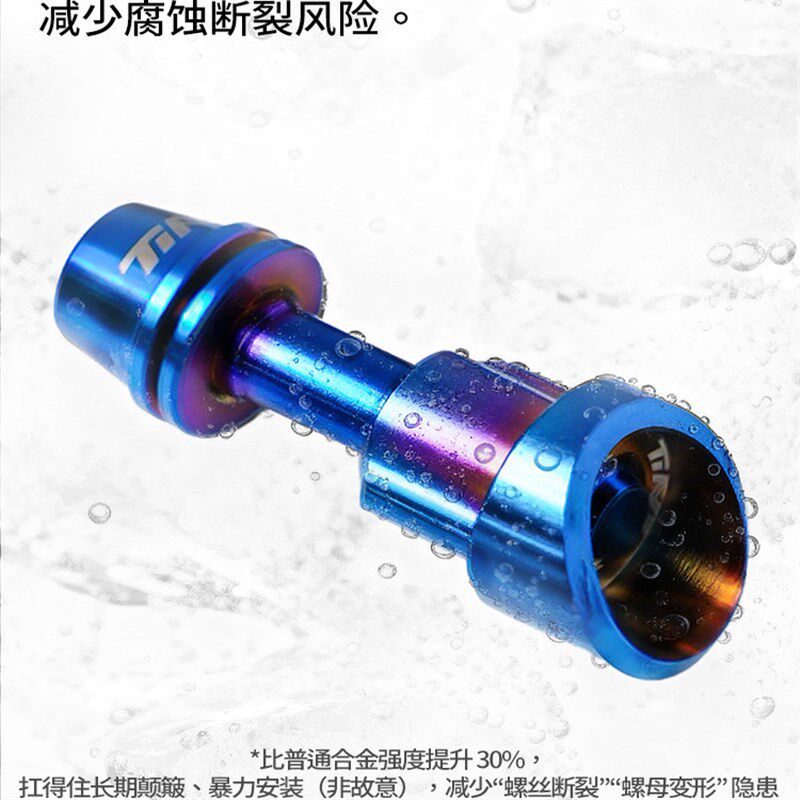 TiNE 钛合金闪电把立锁紧套装对锁螺母山地公路自行车配件
