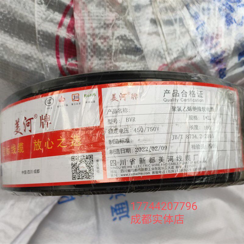 美河电线BVR1.5 4平方BV2.5硬线国标线铜芯软线RVV护套软线屏蔽线