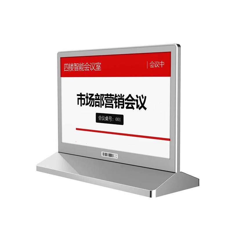 7.5寸墨水屏电子桌牌无纸化电子标价签 酒店办公智能电子会议桌牌