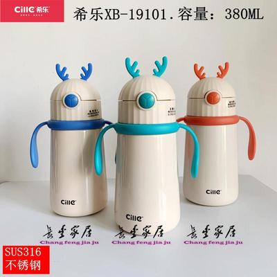 希乐小鹿学饮保温杯XB-19101男女宝宝水杯幼儿园儿童316不锈钢杯