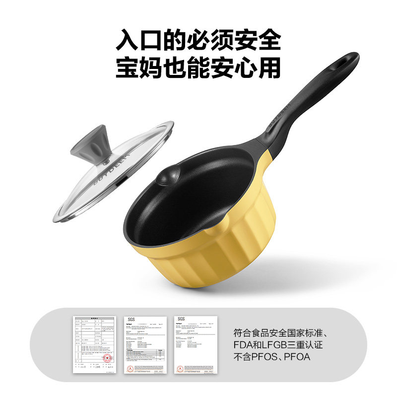 北鼎小奶锅宝宝副食品锅婴儿煎煮一人食小锅不沾锅家用汤锅18cm