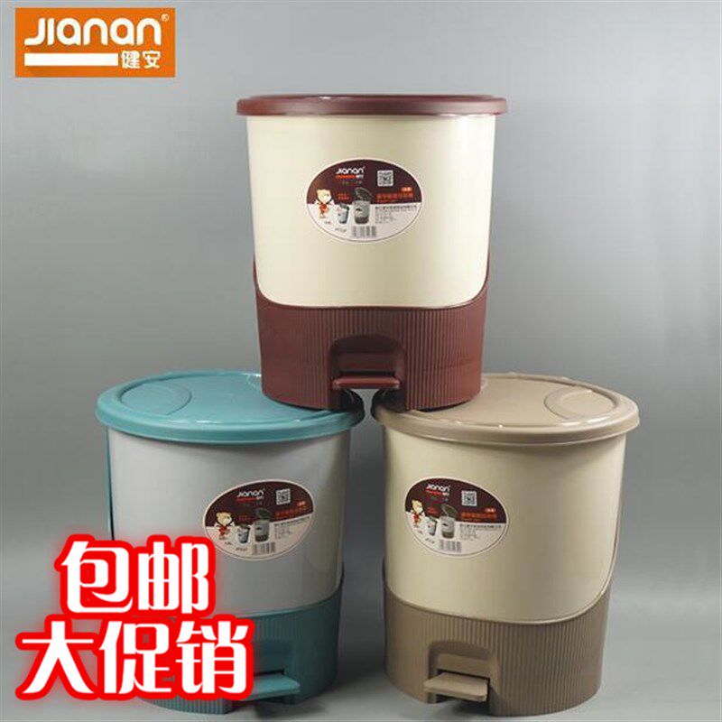 包邮健安脚踏式垃圾桶家用垃圾篓卧室厨房客厅塑料收纳桶卫生桶