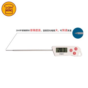 精选三能屋诺电子探针式温度计 家用加长食品测温烘培工具 厨房水