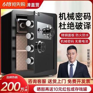 45cm全钢防盗保险 欧奈斯保险柜家用小型老式 机械密码 保险箱25