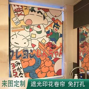 卷帘遮光防风保暖升降式 卡通可爱蜡笔小孩个性 卧室厨房浴室窗帘