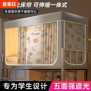 学生寝室专用一体式 宿舍遮光蚊帐2024新款 遮光床帘上下铺通用单人