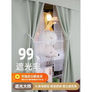 遮光大师A类阳离子99%全遮光宿舍床帘学生寝室蚊帐上铺下铺床幔