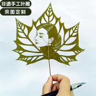 手工树叶雕刻定制照片叶雕diy生日礼物情人节送女友男女生礼品