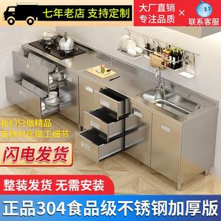 全不锈钢整体橱柜304厨房加厚灶台一体定制家用农村厨房整体置物