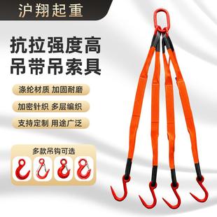带钢管钩吊索具 沪翔吊带起重吊具挂钩强力环柔性吊带组合扁平吊装