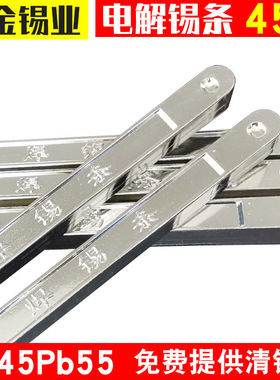 华金厂家电解锡条45度Sn45Pb55波峰焊手浸炉焊锡条高纯度有铅锡条