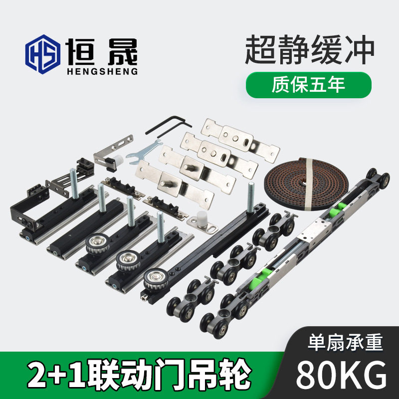 2+1联动吊轮木门联动双向缓冲吊轮三联动同步极窄玻璃门移门吊轮