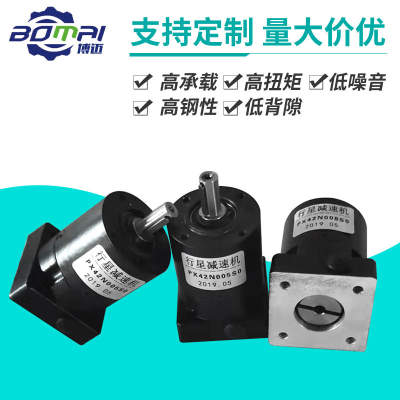 批发42/57步进减速机行星齿轮减速机PX42/57小型步进行星减速机