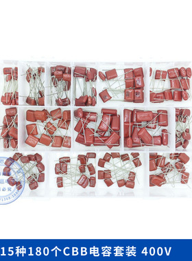 全新供应180个盒装cbb电容套装400v10nf-68nF薄膜电子电容器