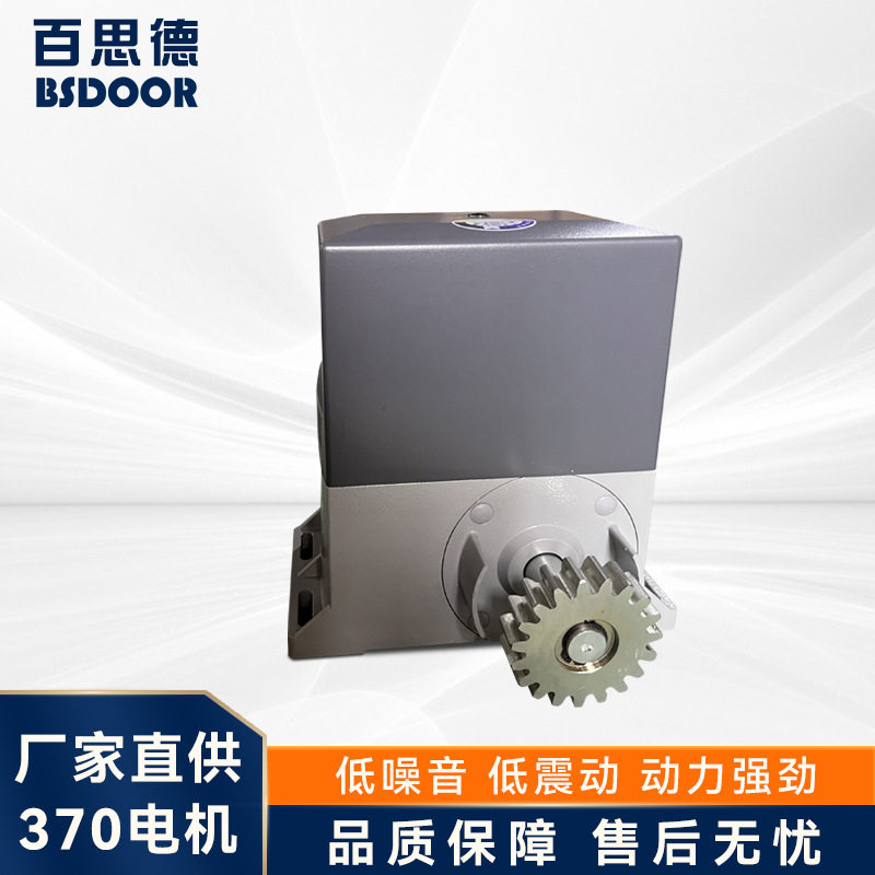 百思德自动平移门电机智能家用工厂电动开门机趟门电机,包装,其它包装袋,淘宝优惠券,粉丝福利购,淘宝优惠卷