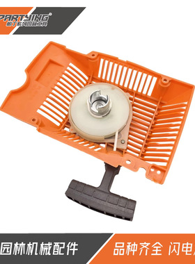 油锯HUS262 268 272启动器H61 272XP拉盘503 61 55-71