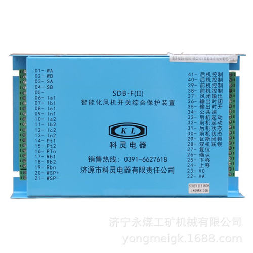 济源科灵SDB-F(II)智能化风机开关综合保护装置