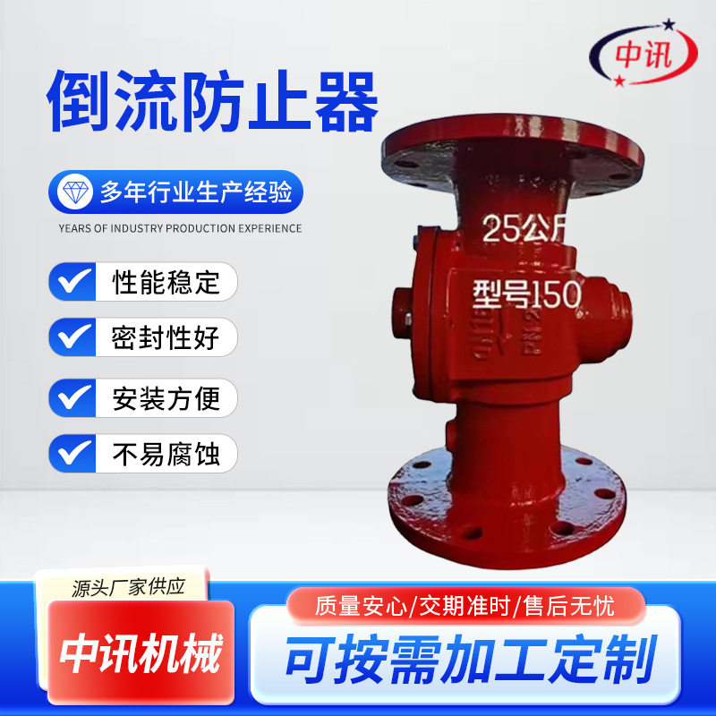 DF41X倒流防止器 球墨铸铁防污隔断阀 管路防倒流止回阀