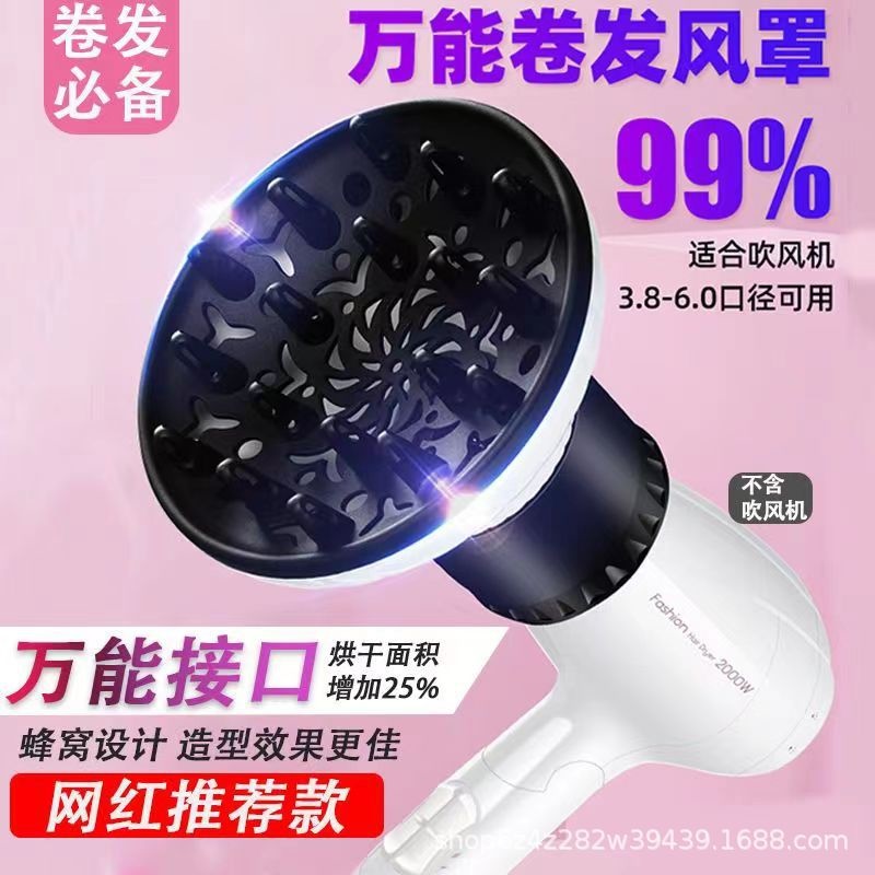 网红吹风机大风罩万能通用卷发烫发烘干罩定型造型集风罩风嘴接口