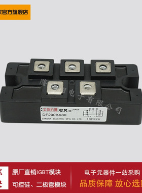 【二极管模块】DF150AE80 DF200BA80 DF200AA120 DF200AA160现货