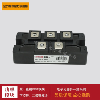 【二极管模块】DF150AE80 DF200BA80 DF200AA120 DF200AA160现货