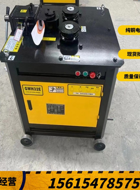 钢筋数控弯弧机GWH24-32-36-45型钢筋弯弧机扁钢槽钢角钢弯曲机