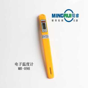 电子油温温度计 铭睿 09H温度计数显探针式 电子温度计探针式