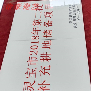 陶磁标识牌高标准农田建设标志牌补充耕地项目标示牌陶瓷标志牌子