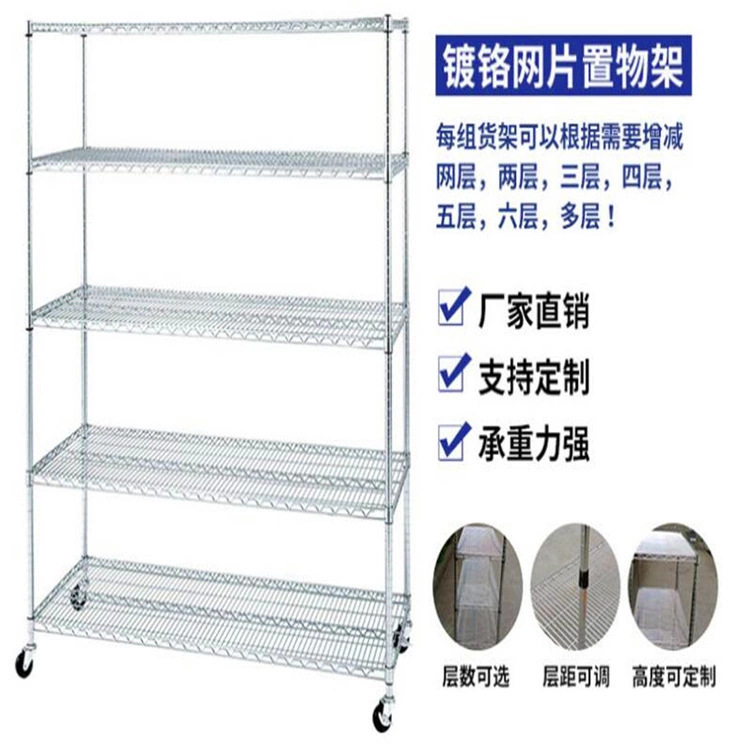 家用带轮线网置物架移动置物架镀铬物料架展示架子仓库不锈钢货架