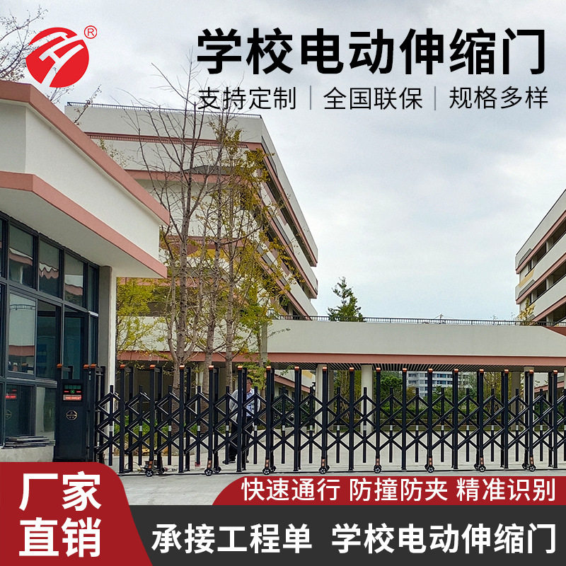 温州电动伸缩门分段伸缩折叠门公司工厂学校门庭院无轨平移自动门