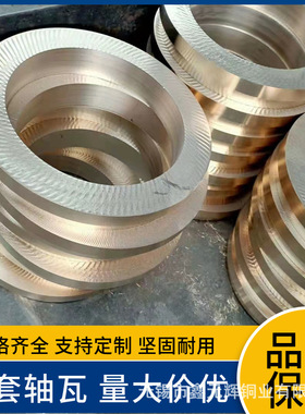 铝青铜合金C95410 C95400 C95220铝青铜套 QAl10-5-5铝青铜管